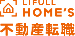 LIFULL HOME'S 不動産転職